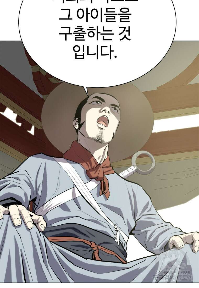 허약선생 92화 21