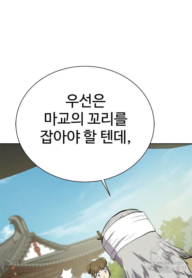 허약선생 92화 22
