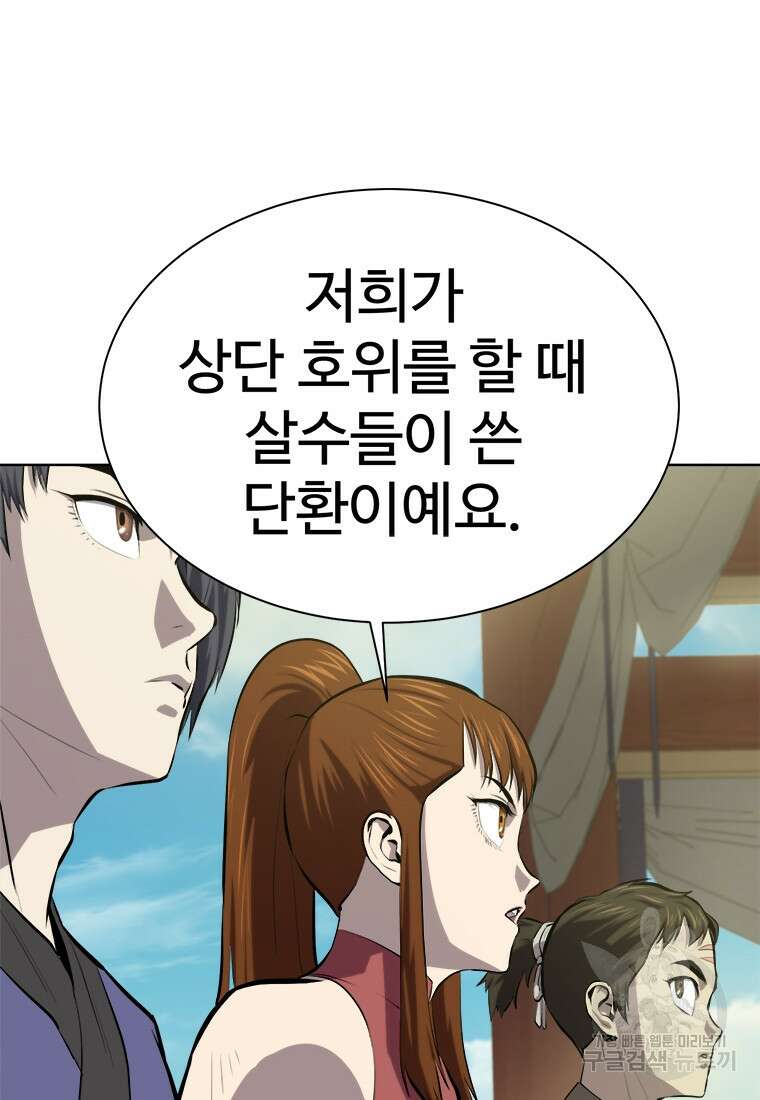 허약선생 92화 26