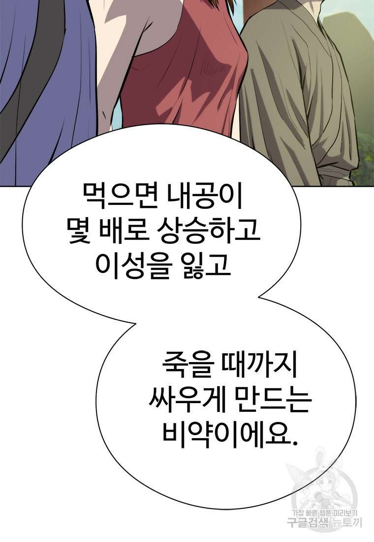허약선생 92화 27