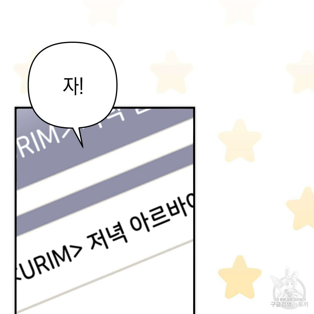 제로 데이 어택 3화 2