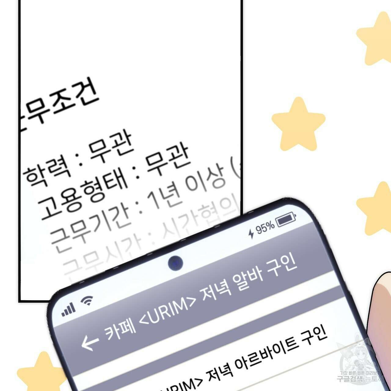 제로 데이 어택 3화 3