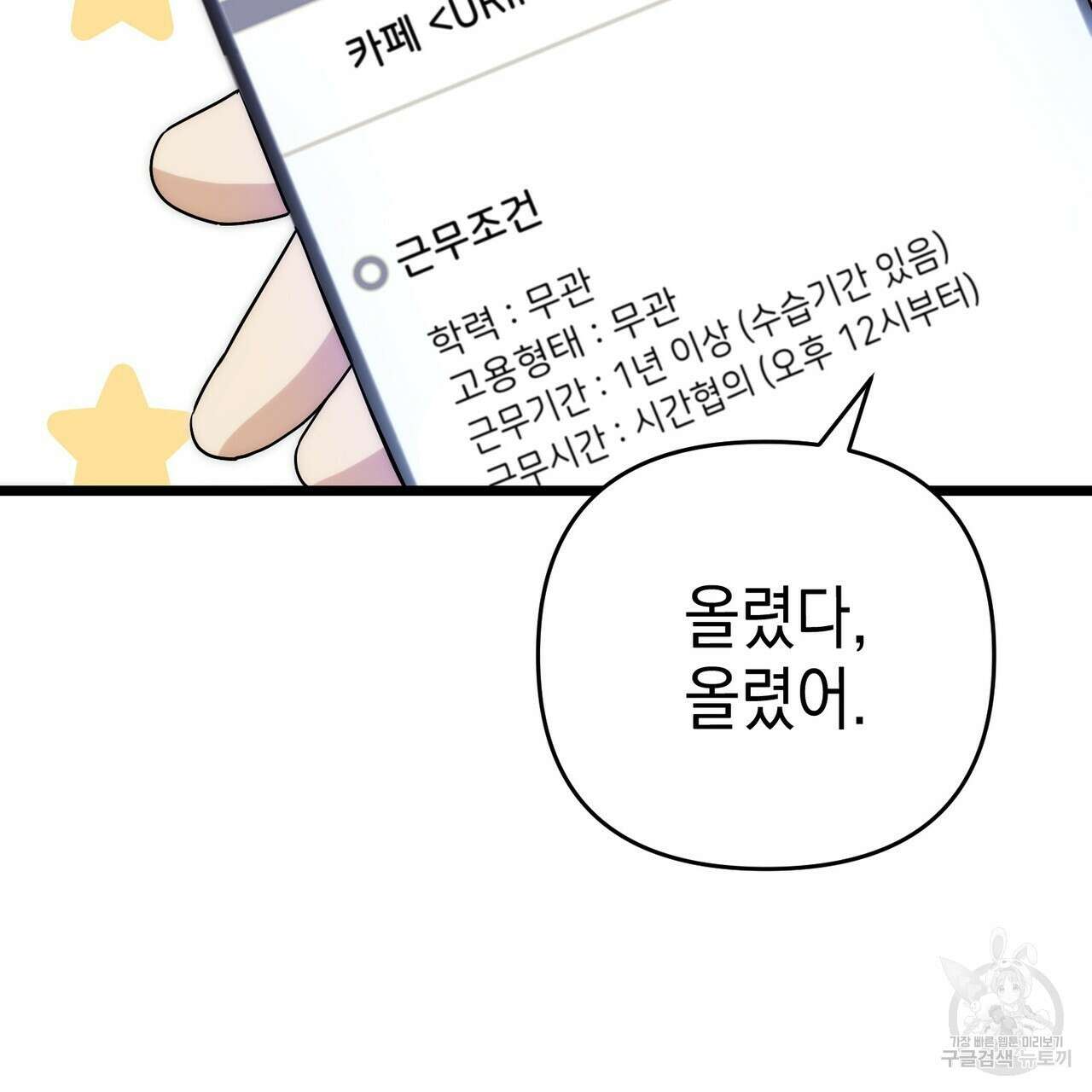 제로 데이 어택 3화 4
