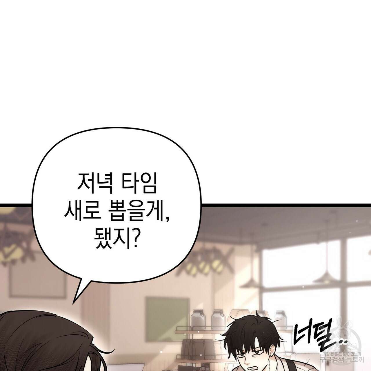 제로 데이 어택 3화 5
