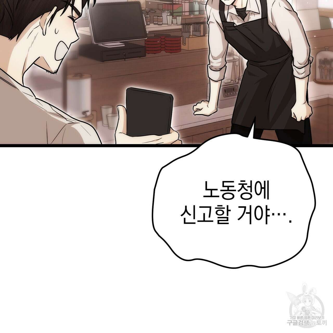 제로 데이 어택 3화 6