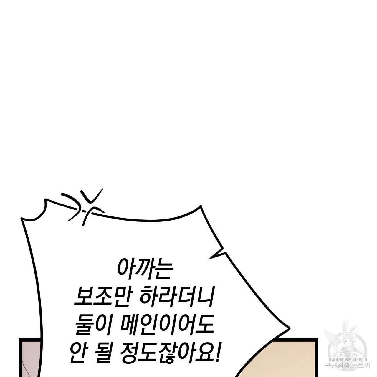 제로 데이 어택 3화 7