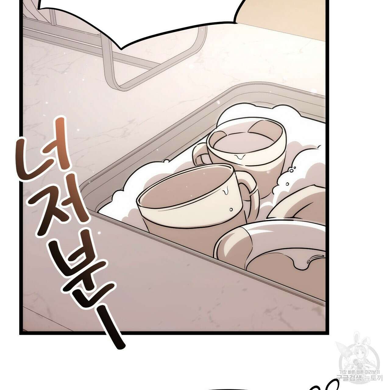 제로 데이 어택 3화 8