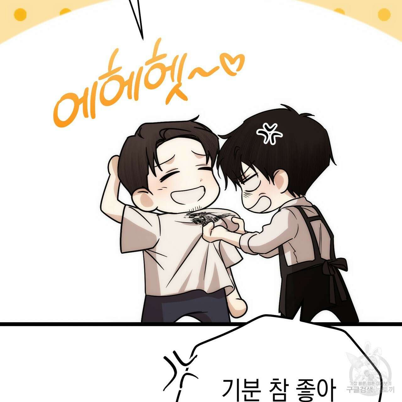 제로 데이 어택 3화 10
