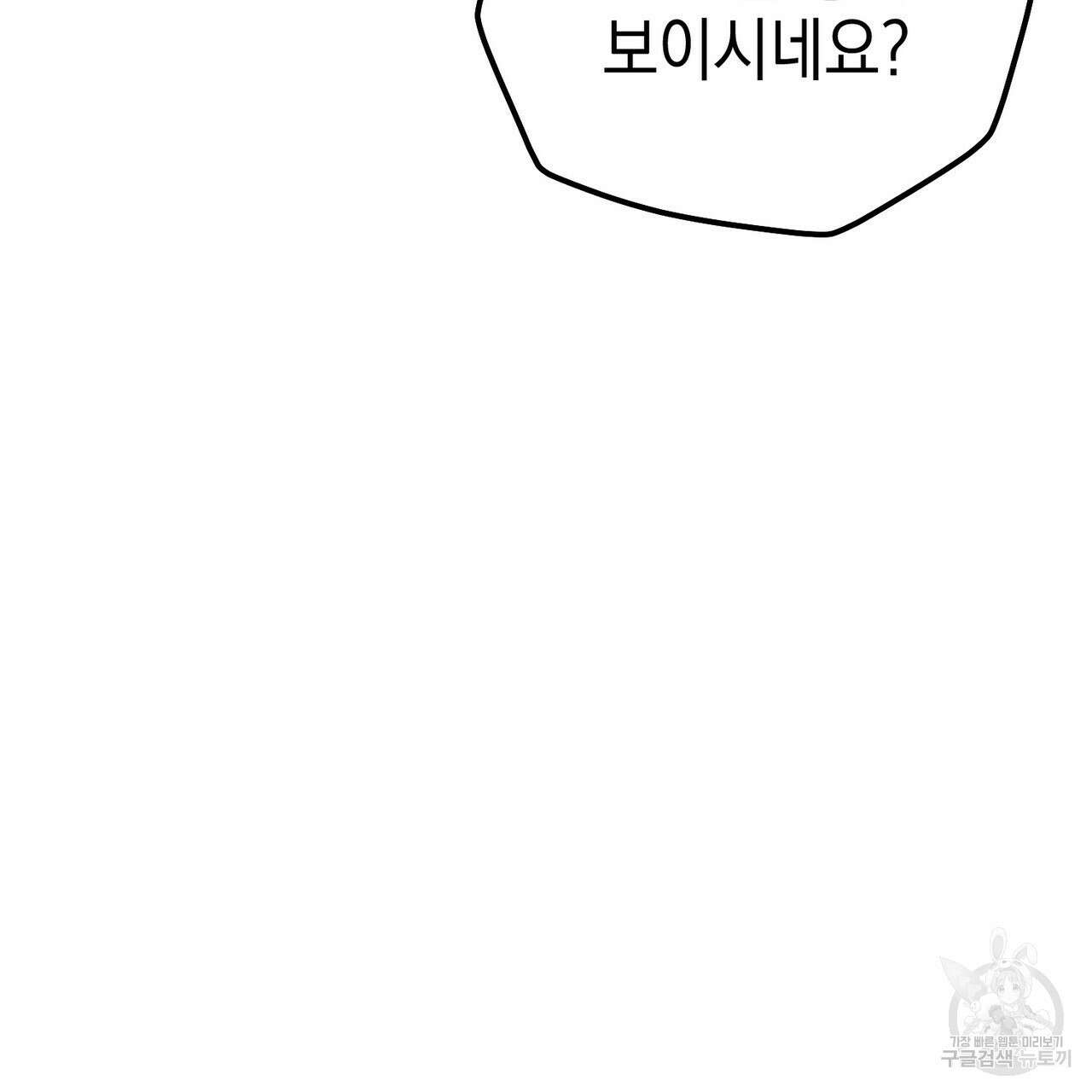 제로 데이 어택 3화 11
