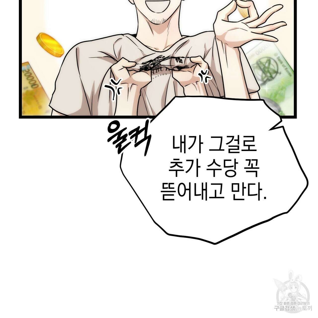 제로 데이 어택 3화 13