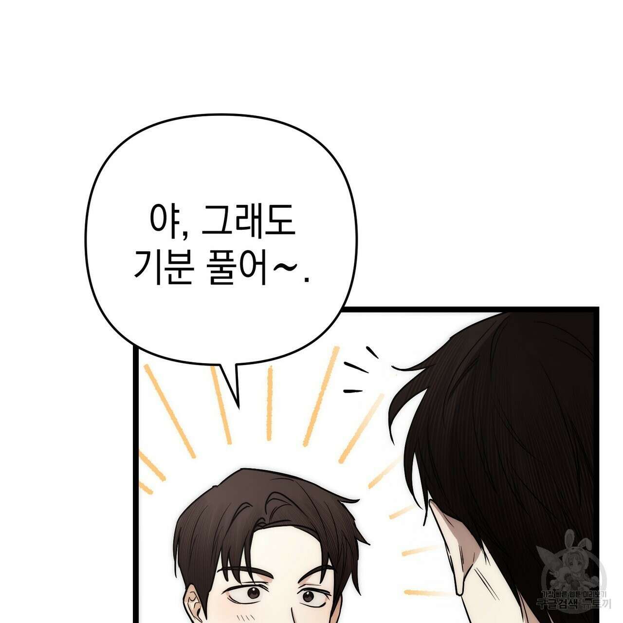 제로 데이 어택 3화 18