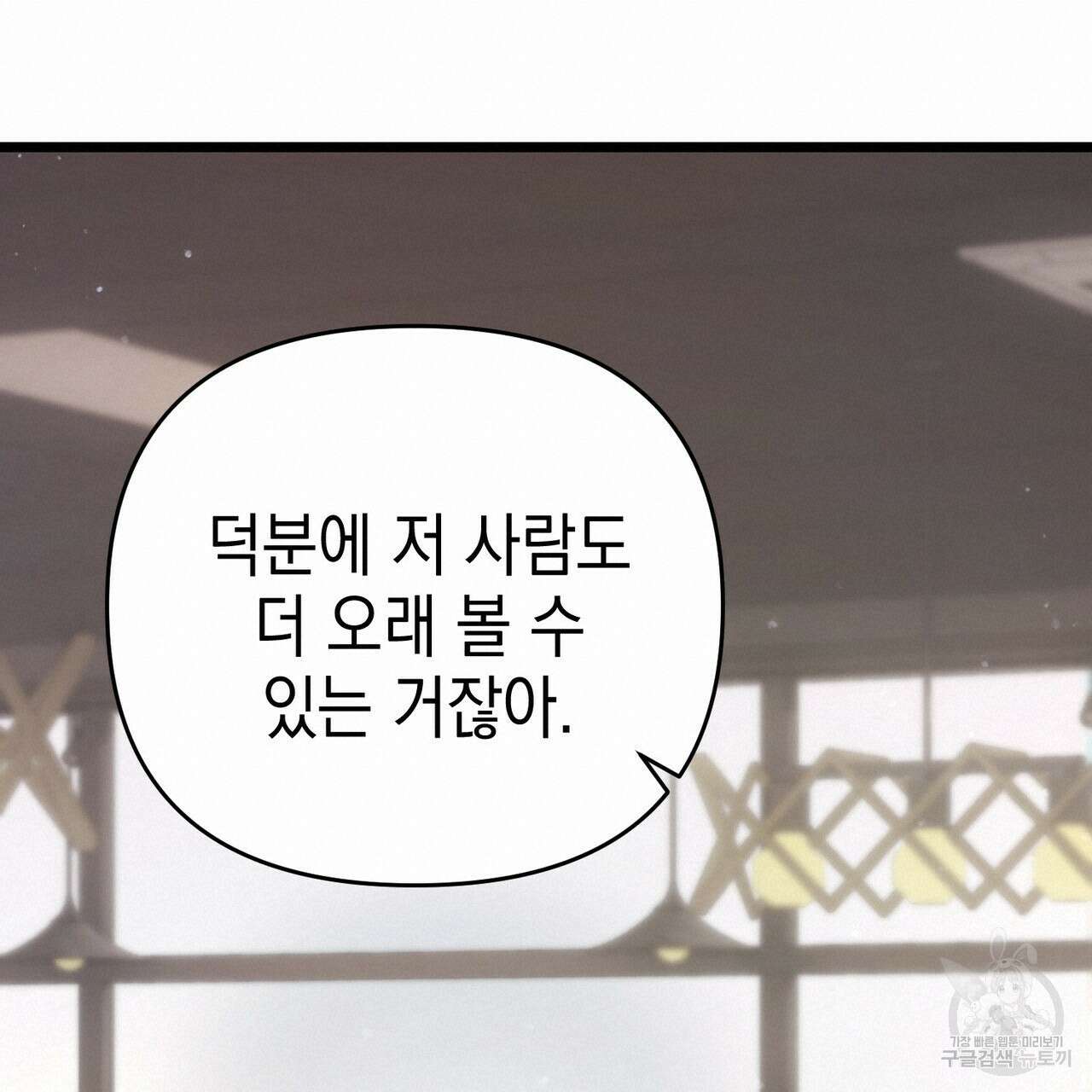 제로 데이 어택 3화 20