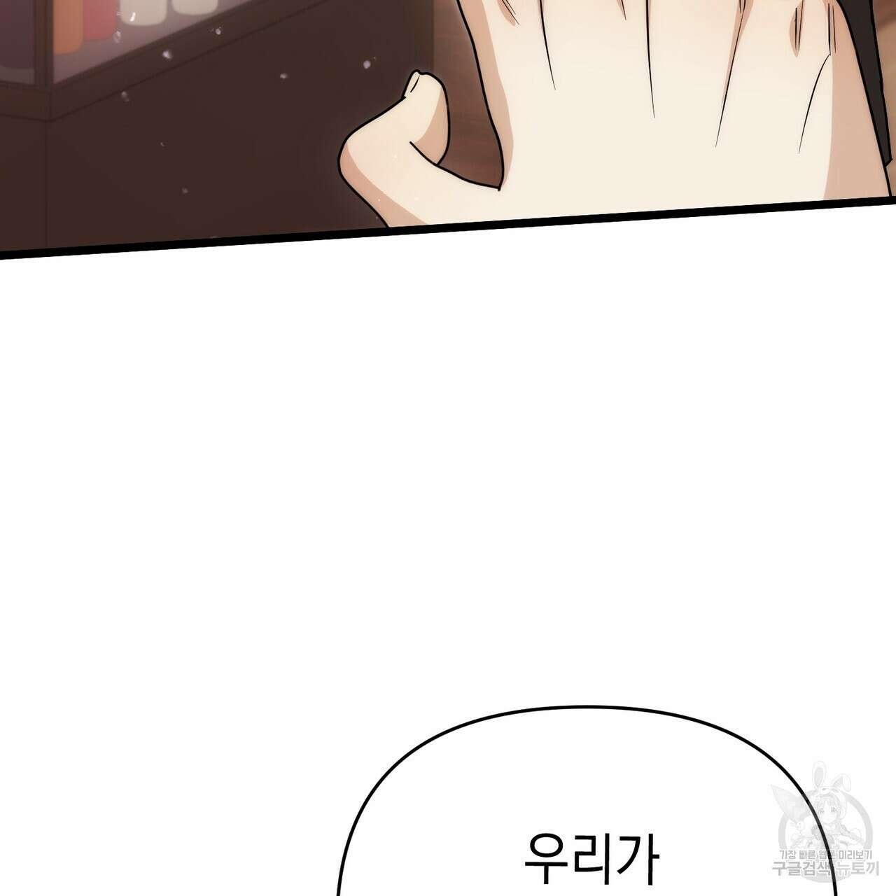 제로 데이 어택 3화 22