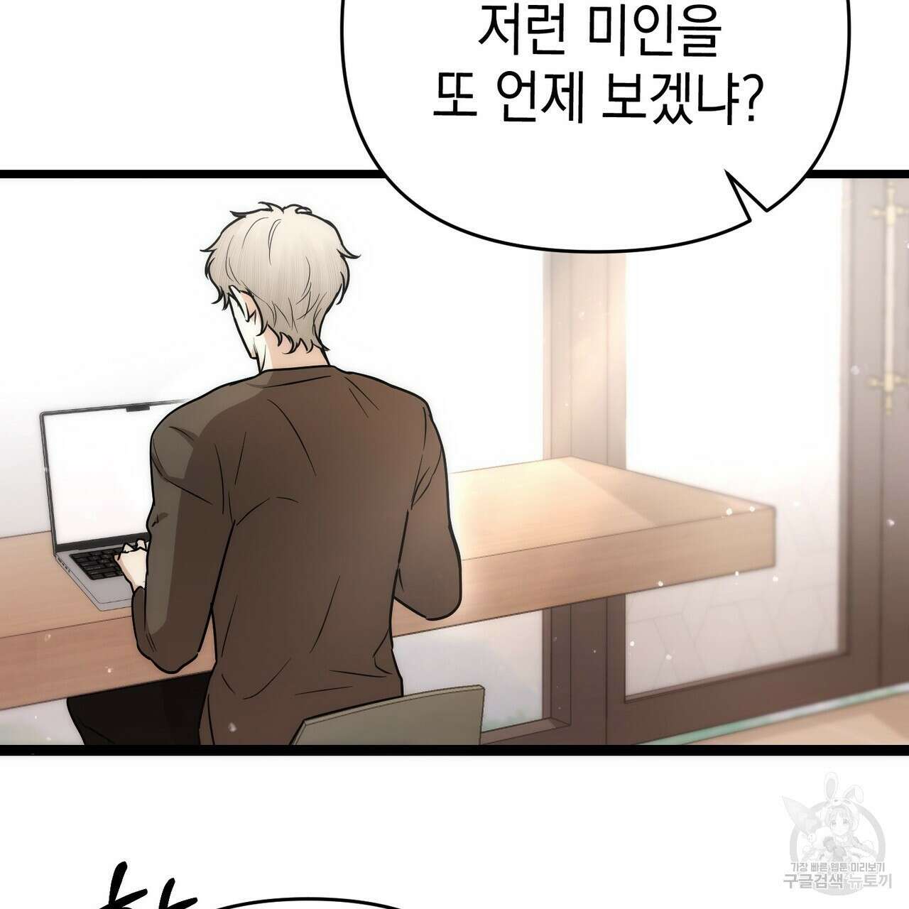 제로 데이 어택 3화 23