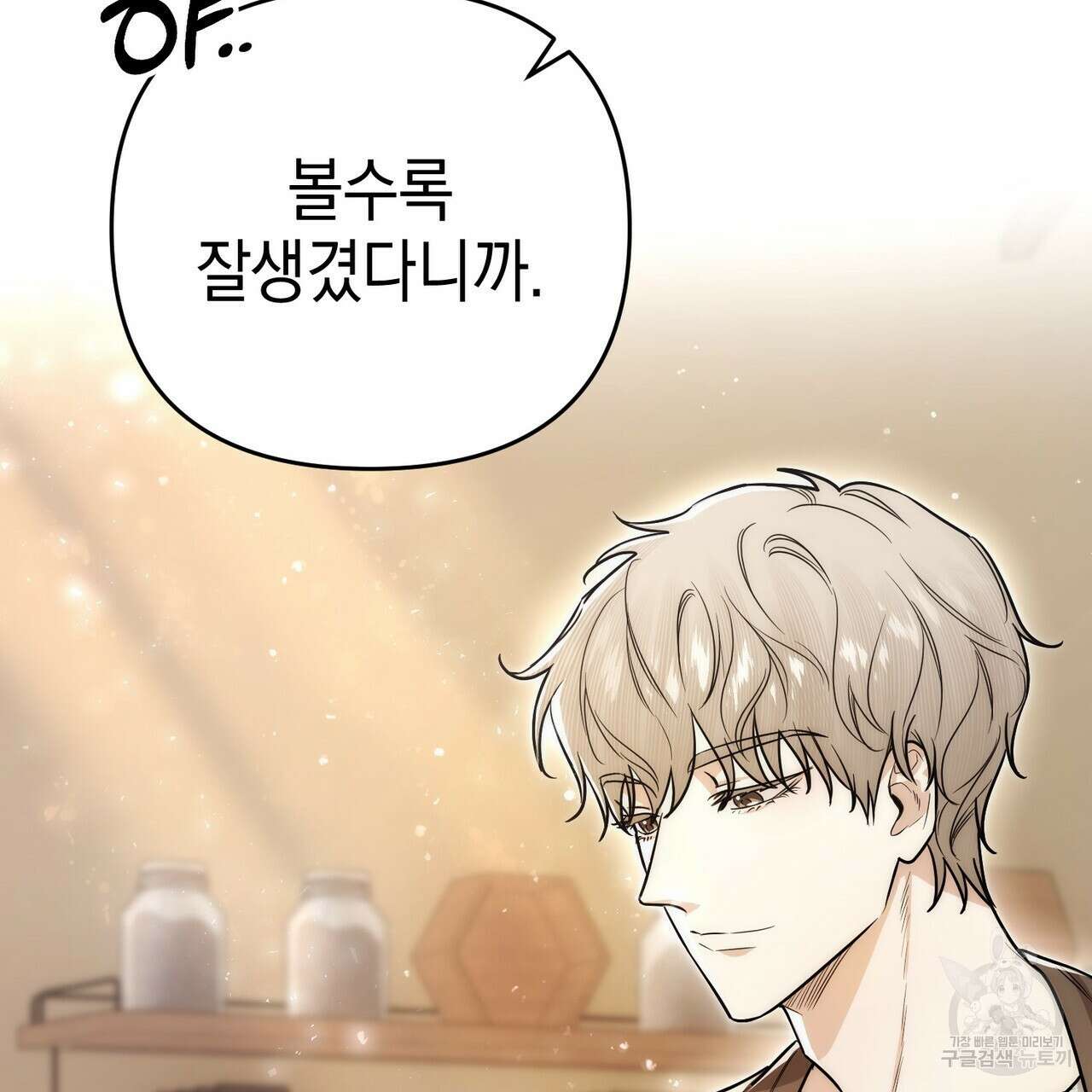 제로 데이 어택 3화 24