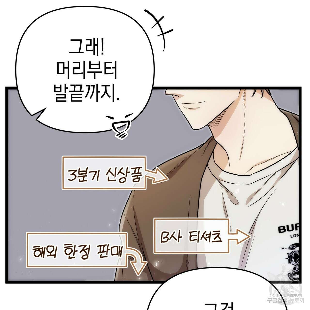 제로 데이 어택 3화 29