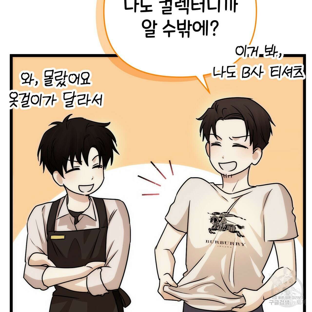 제로 데이 어택 3화 31
