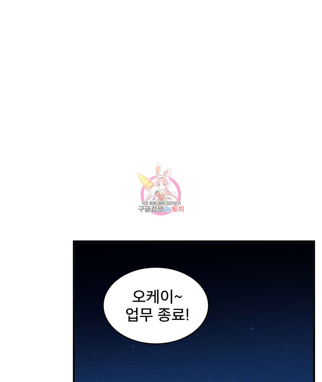 맨해튼의 우울 3화 1