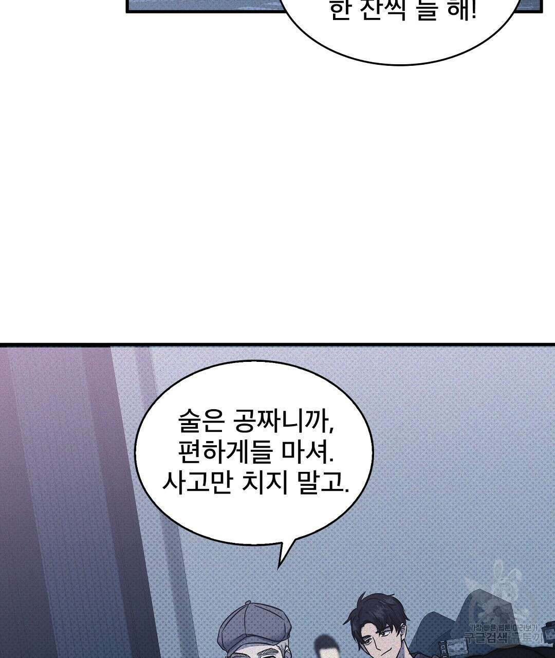 맨해튼의 우울 3화 3