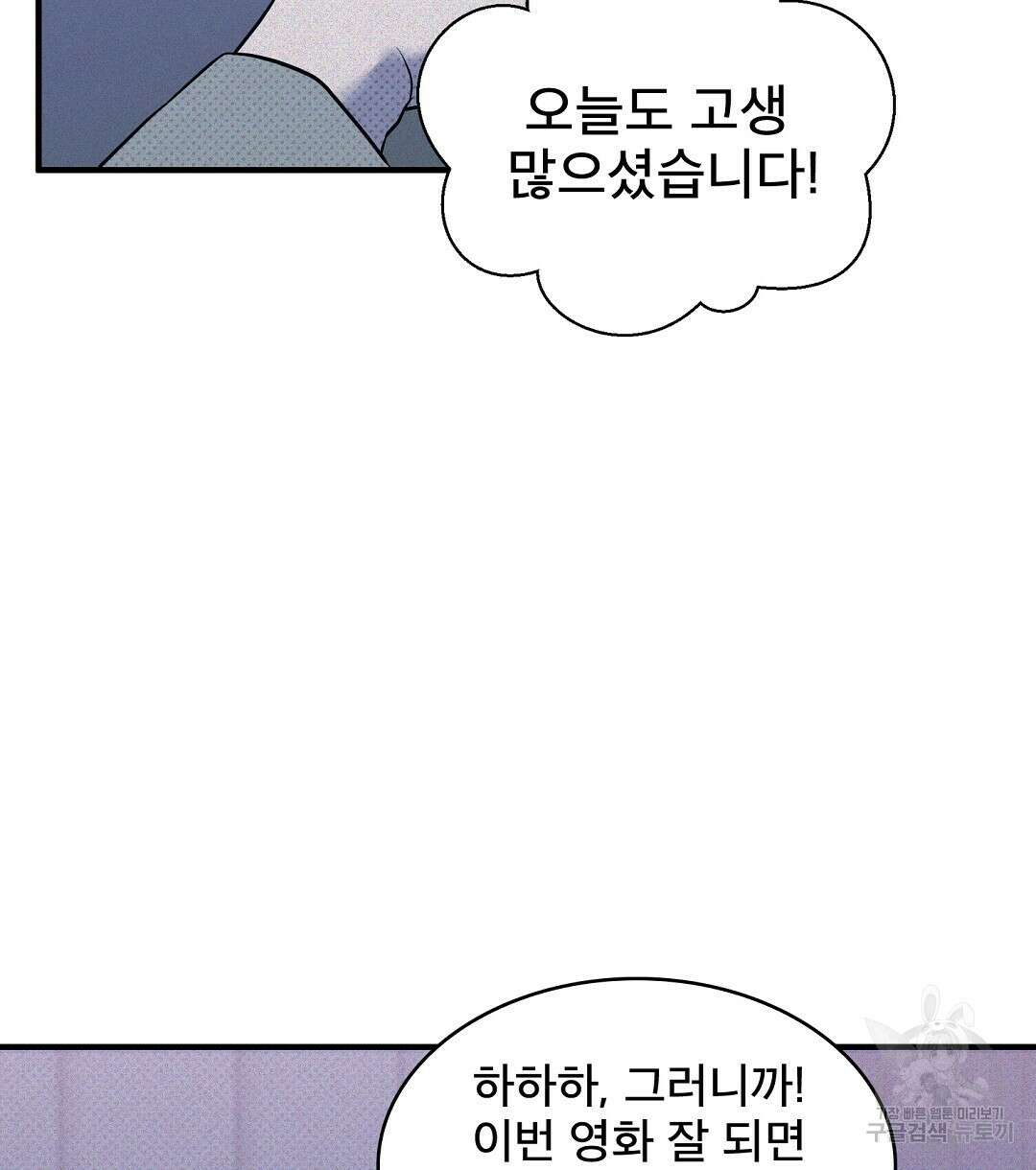 맨해튼의 우울 3화 6