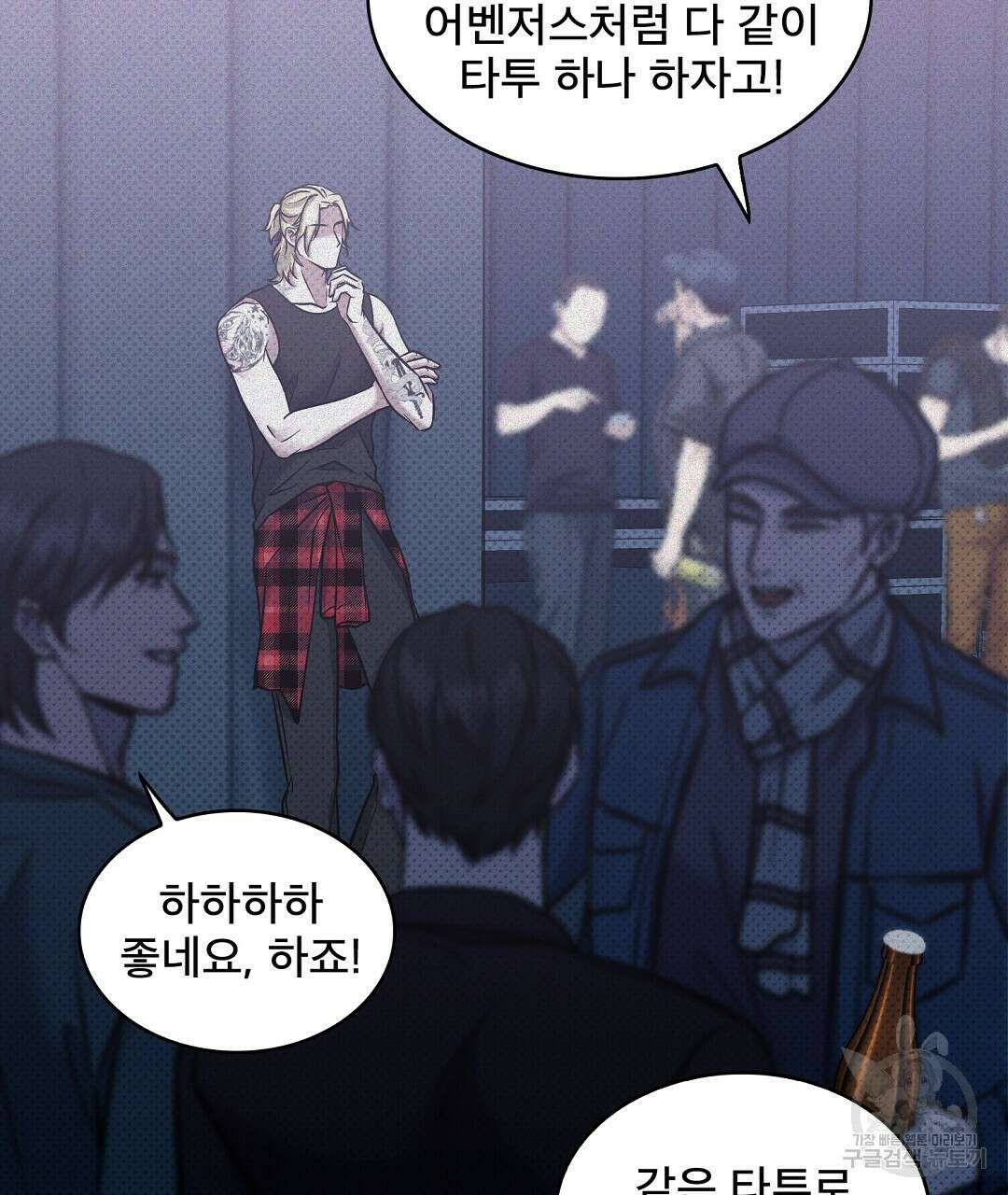 맨해튼의 우울 3화 7