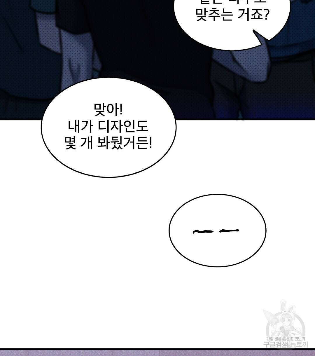 맨해튼의 우울 3화 8