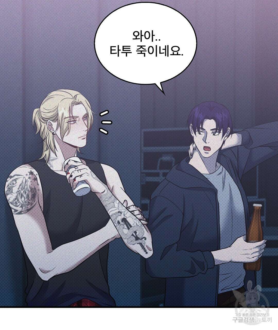 맨해튼의 우울 3화 9