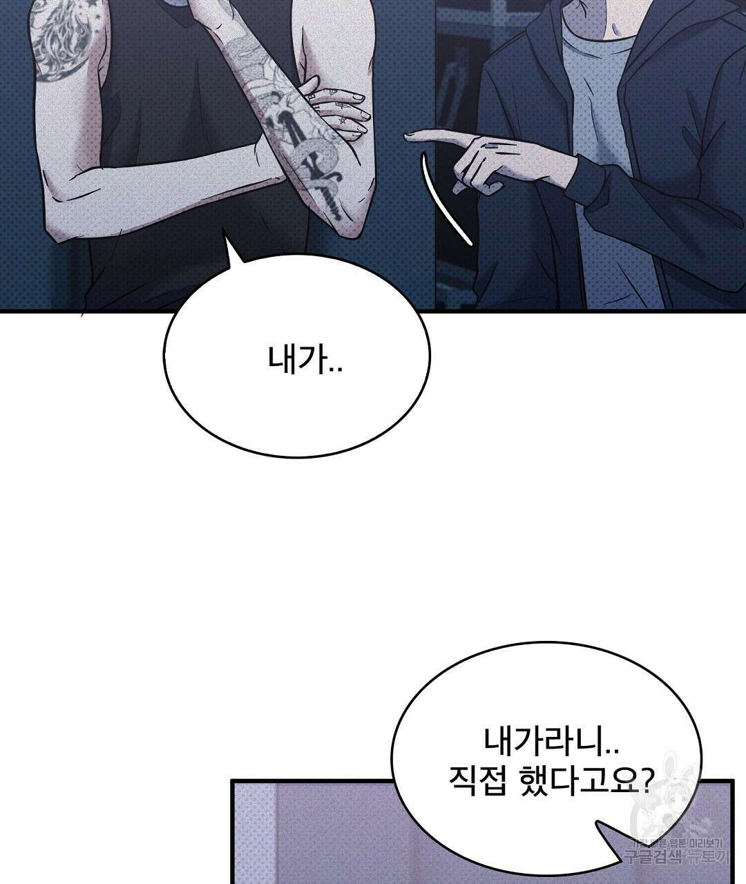 맨해튼의 우울 3화 11