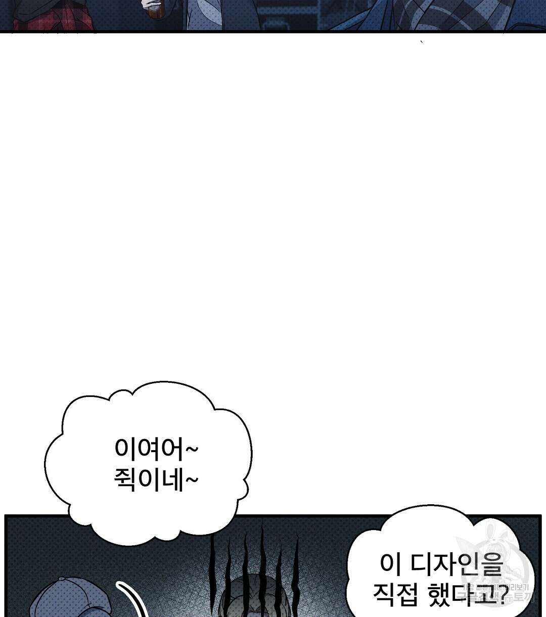 맨해튼의 우울 3화 14