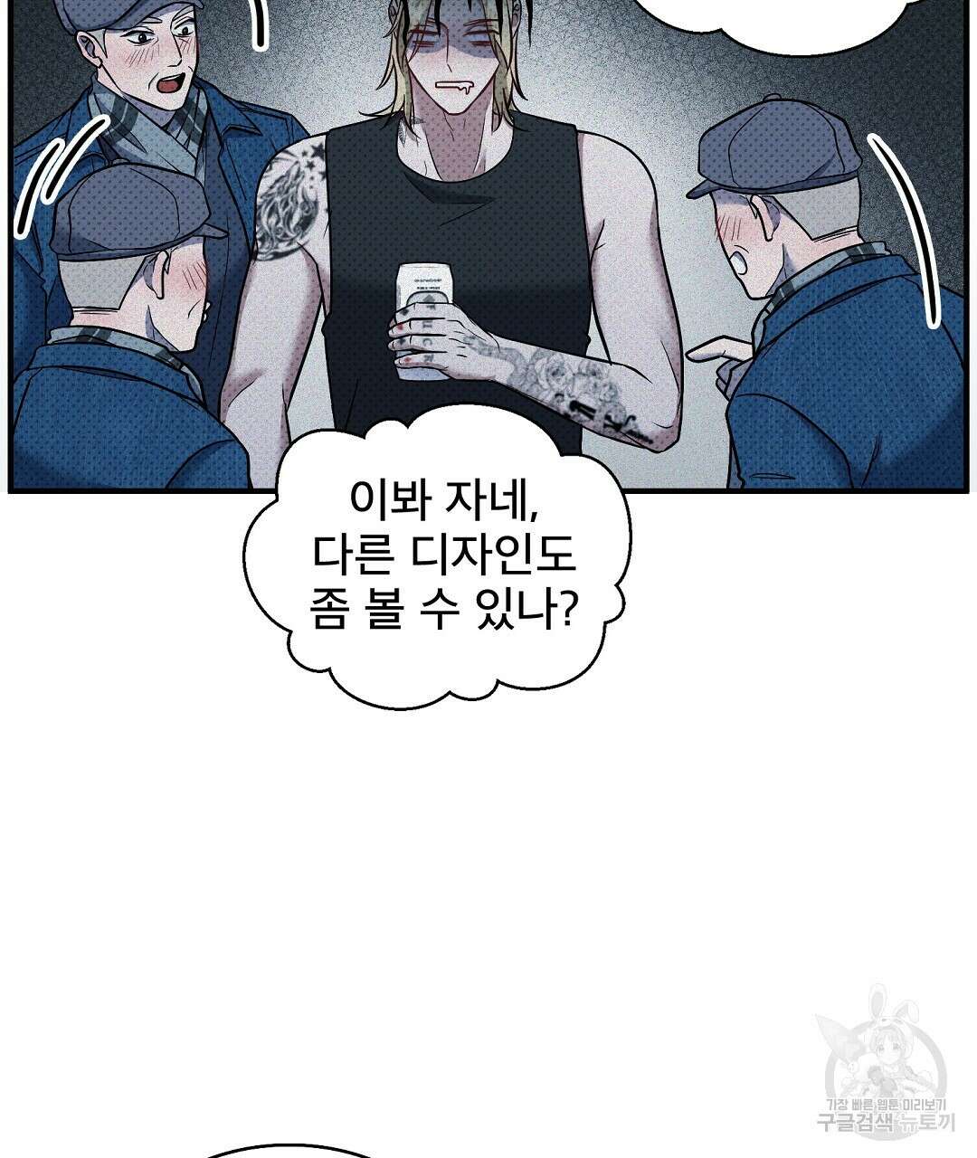 맨해튼의 우울 3화 15