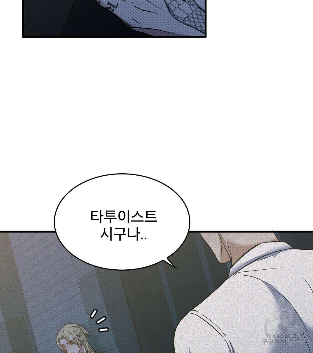 맨해튼의 우울 3화 22