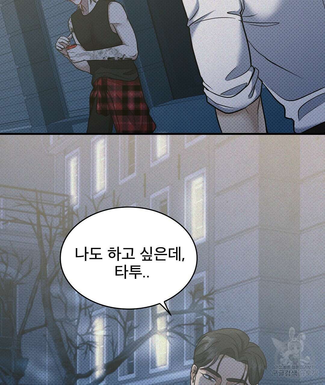 맨해튼의 우울 3화 23