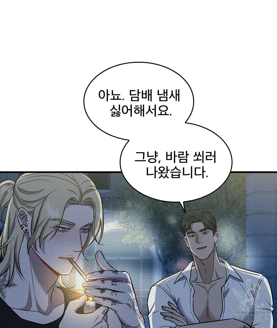 맨해튼의 우울 3화 27
