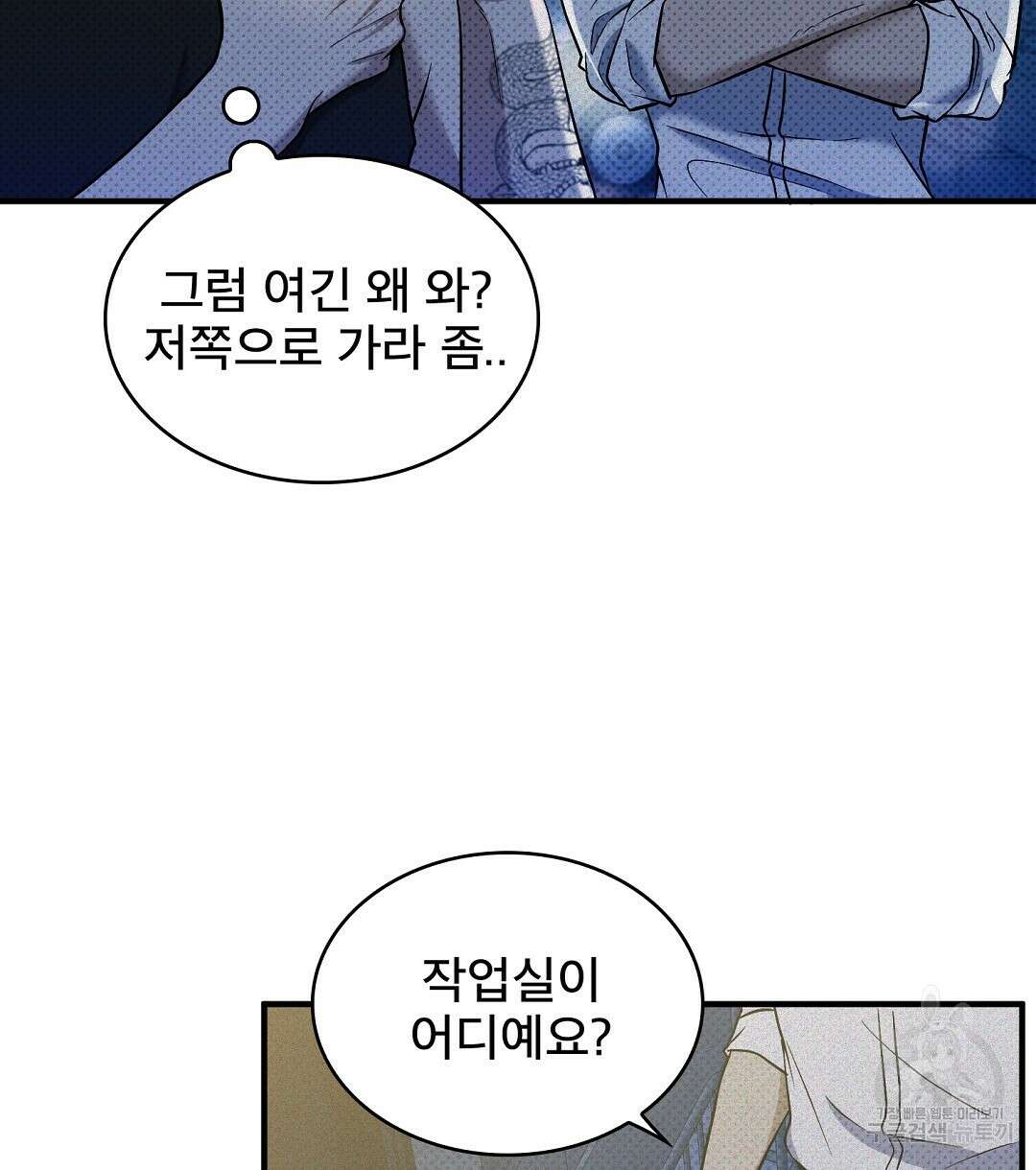 맨해튼의 우울 3화 28