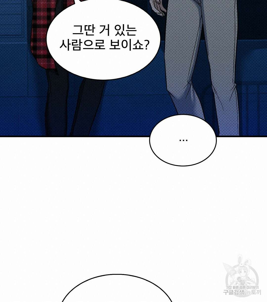 맨해튼의 우울 3화 32