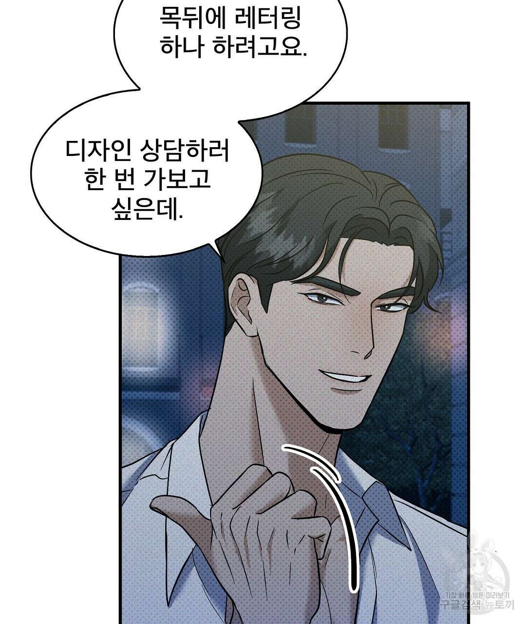 맨해튼의 우울 3화 33
