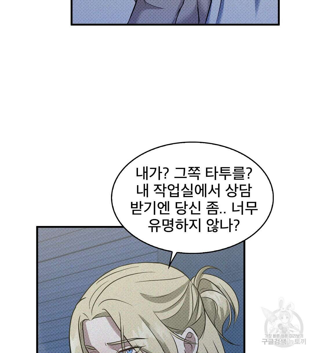 맨해튼의 우울 3화 34