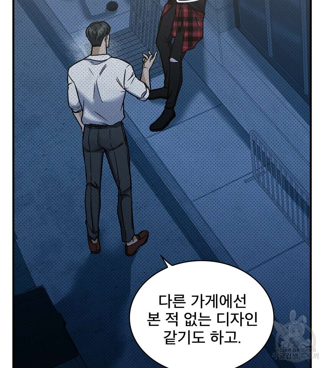 맨해튼의 우울 3화 38