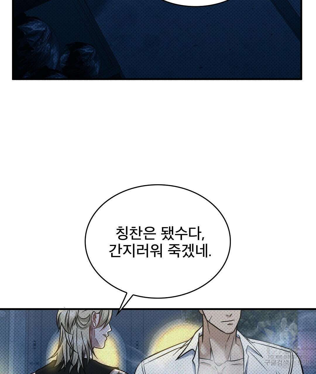 맨해튼의 우울 3화 39
