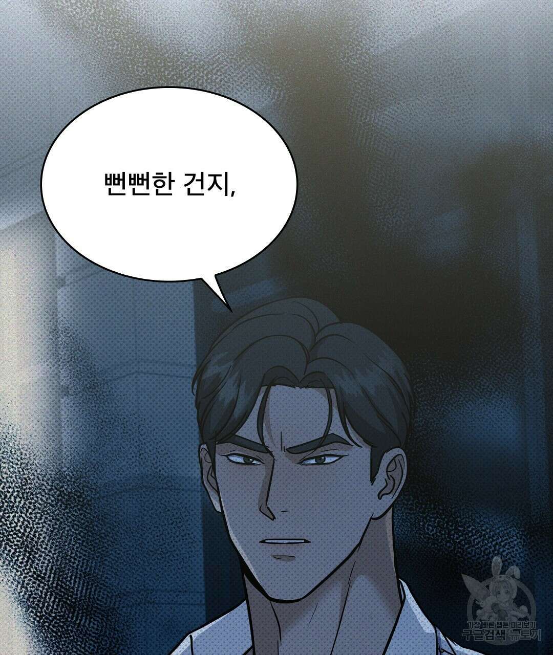 맨해튼의 우울 3화 47