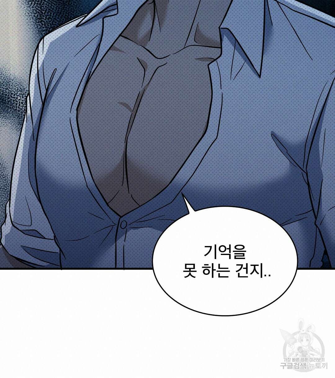 맨해튼의 우울 3화 48