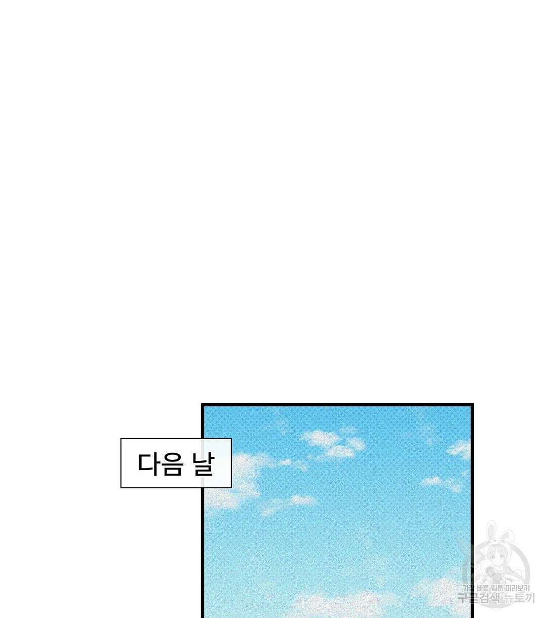 맨해튼의 우울 3화 50