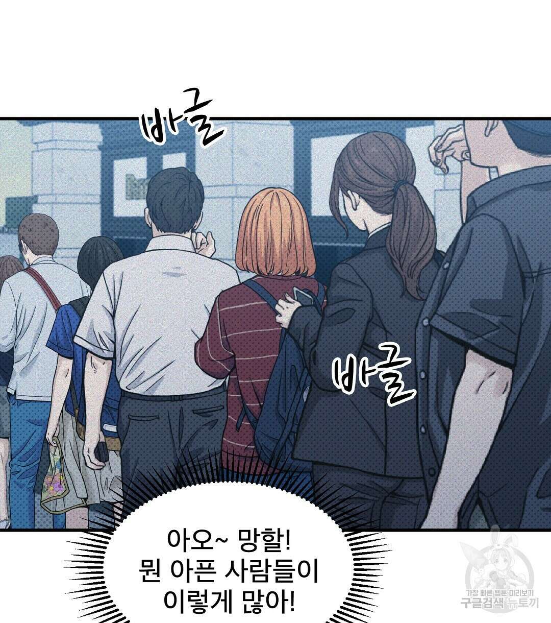 맨해튼의 우울 3화 52