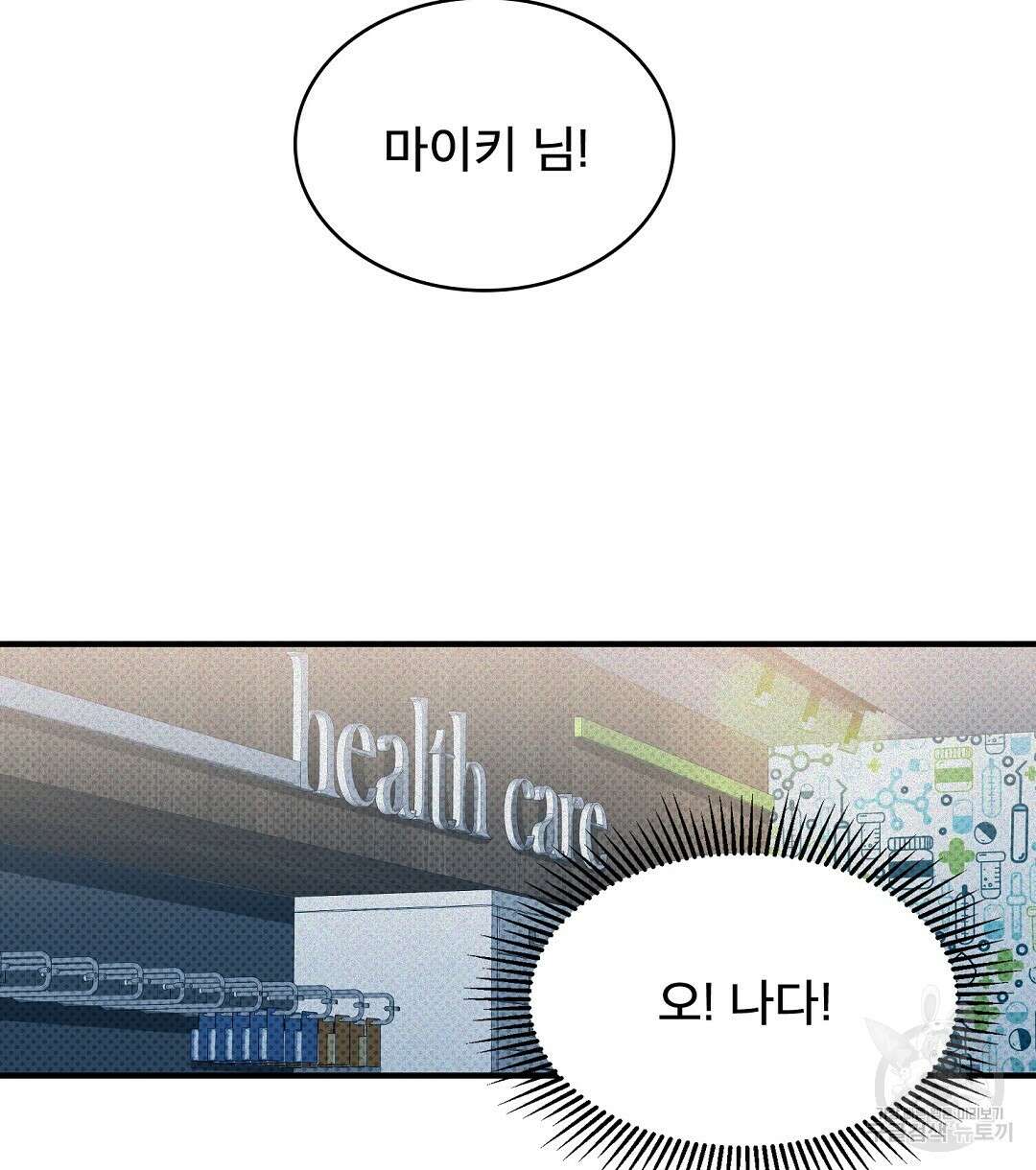 맨해튼의 우울 3화 56