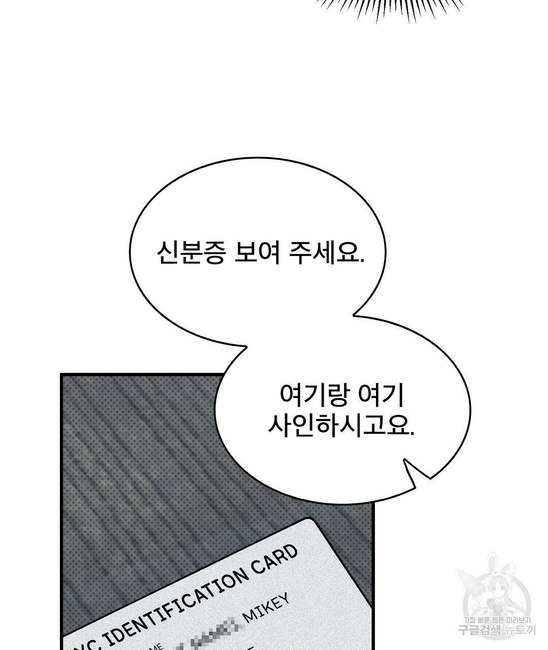 맨해튼의 우울 3화 57