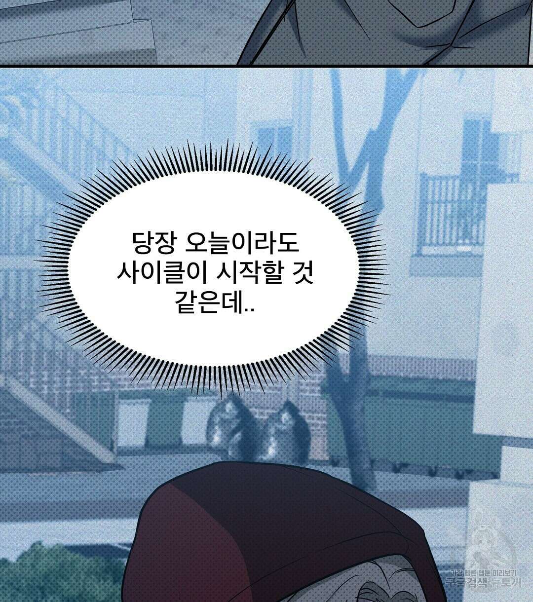 맨해튼의 우울 3화 70