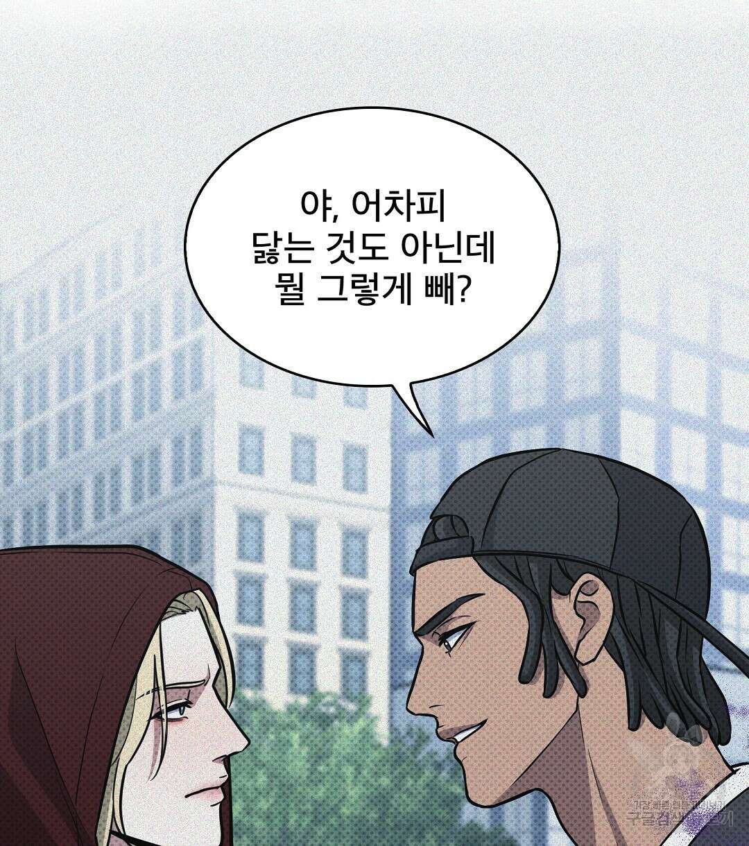 맨해튼의 우울 3화 76