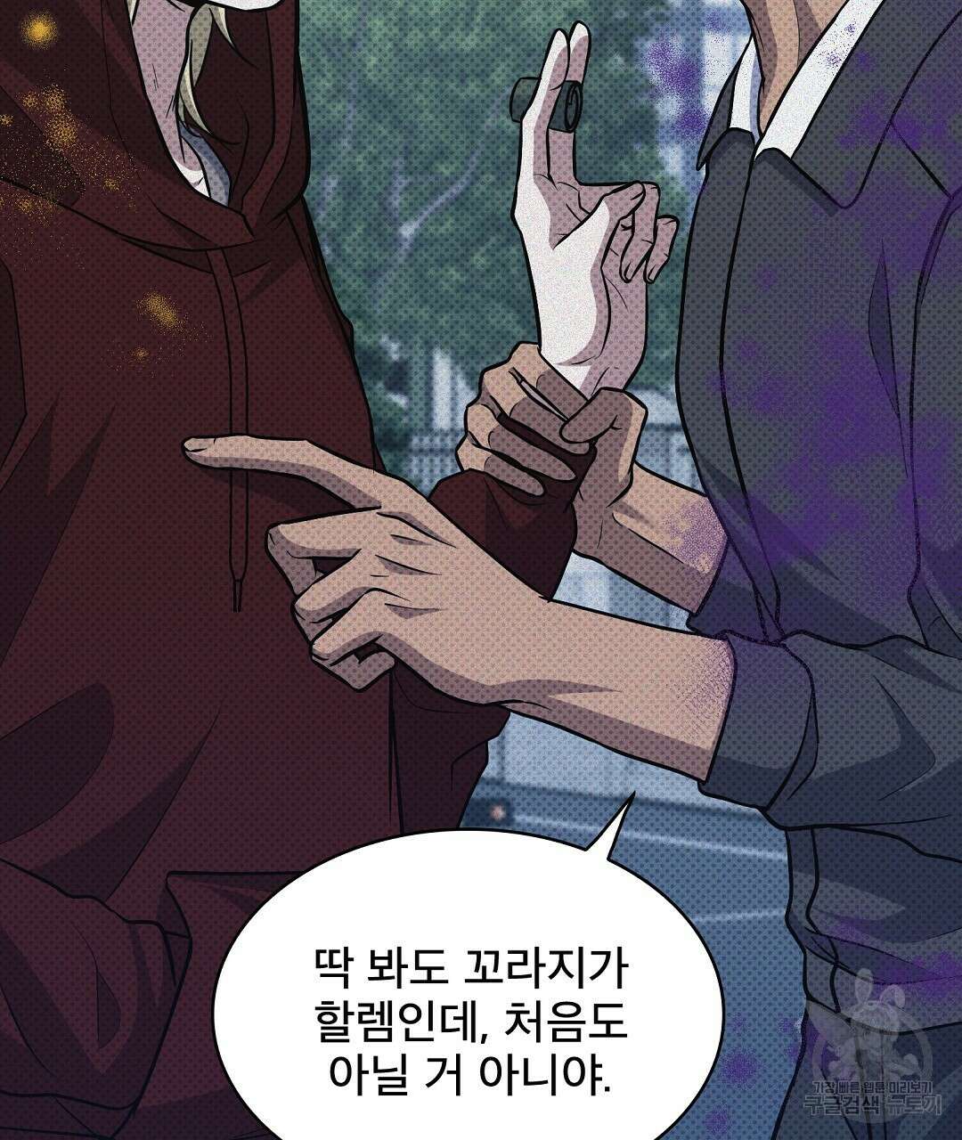 맨해튼의 우울 3화 77