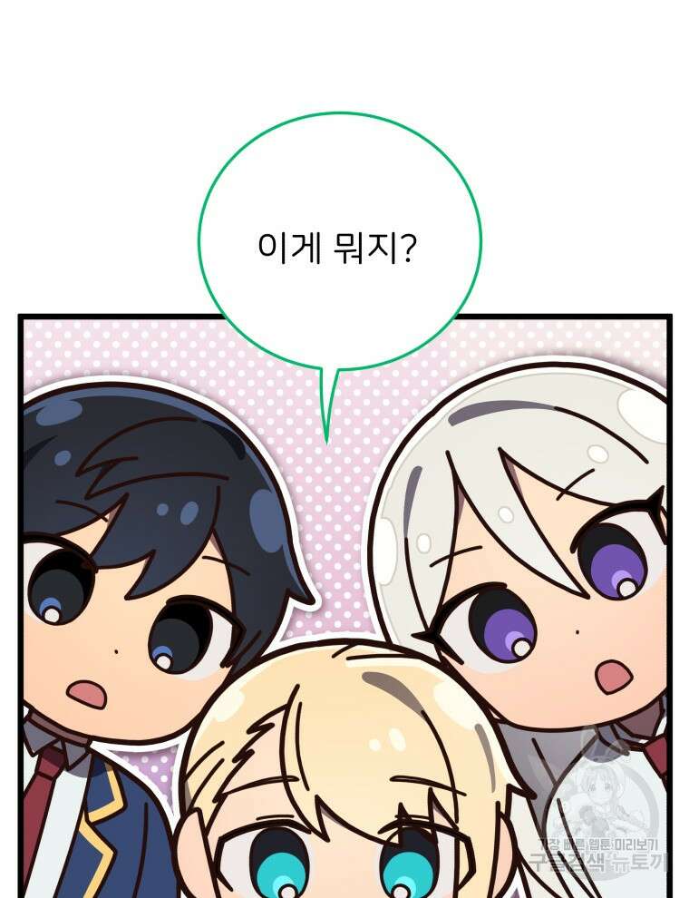 사립 종합 아카데미 라프라로사 4화 3