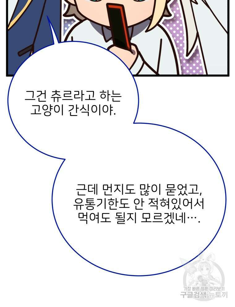 사립 종합 아카데미 라프라로사 4화 4